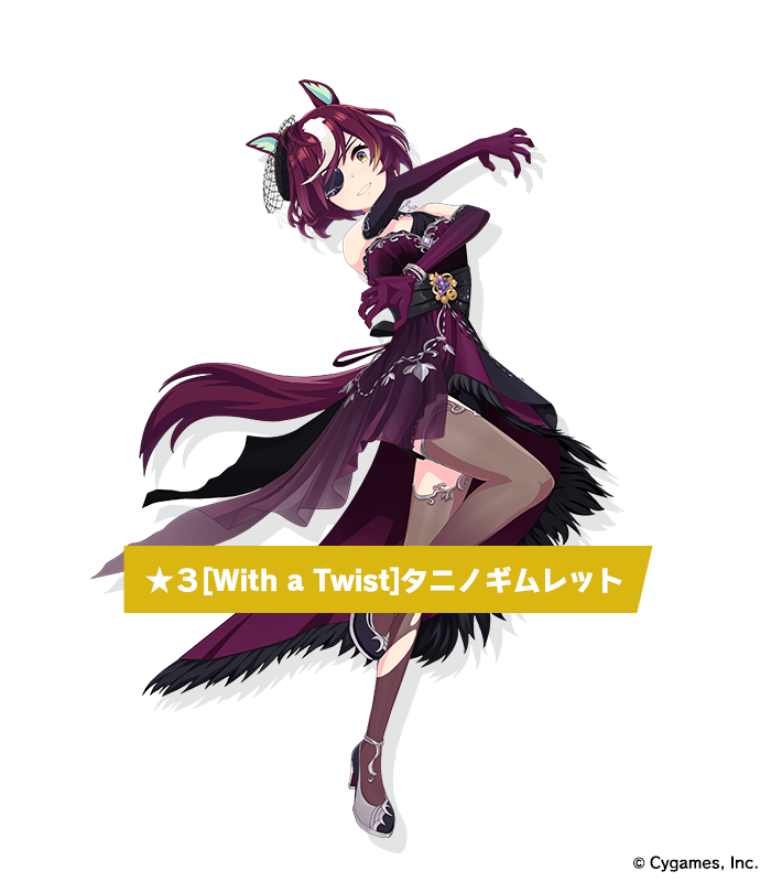 News｜ウマ娘 プリティーダービー 公式ポータルサイト｜Cygames